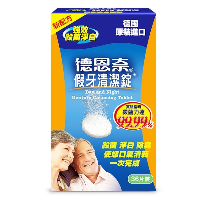 德恩奈假牙清潔錠36片裝 image