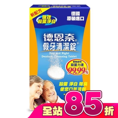 德恩奈 - 德恩奈假牙清潔錠36片裝