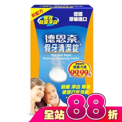德恩奈 - 德恩奈假牙清潔錠36片裝