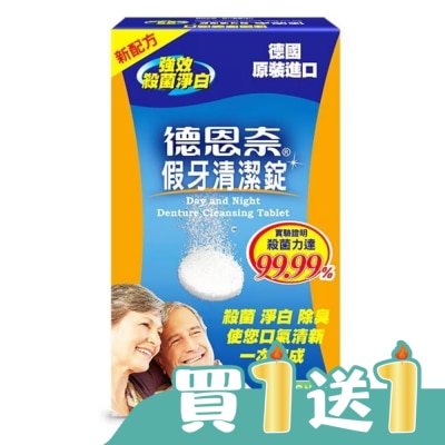 德恩奈 - 德恩奈假牙清潔錠36片裝