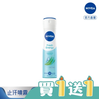 NIVEA 妮維雅 - 妮維雅 NIVEA 止汗爽身噴霧 清新舒涼150ml