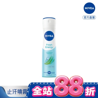 NIVEA 妮維雅 - 妮維雅 NIVEA 止汗爽身噴霧 清新舒涼150ml image