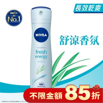 NIVEA 妮維雅 妮維雅 NIVEA 止汗爽身噴霧 清新舒涼150ml