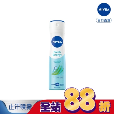 NIVEA 妮維雅 - 妮維雅 NIVEA 止汗爽身噴霧 清新舒涼150ml