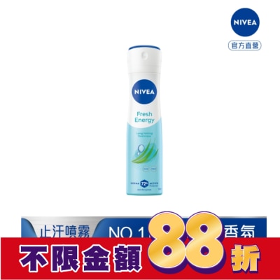 NIVEA 妮維雅 妮維雅止汗爽身噴霧 150ML 清新舒涼
