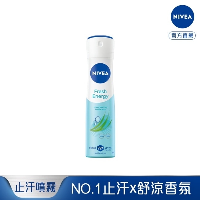 妮維雅 NIVEA 止汗爽身噴霧 清新舒涼150ml image