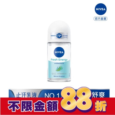 NIVEA 妮維雅 妮維雅 NIVEA 止汗爽身乳液 清新舒涼系列 50ml
