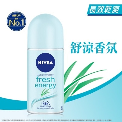 NIVEA 妮維雅 妮維雅 NIVEA 止汗爽身乳液 清新舒涼系列 50ml