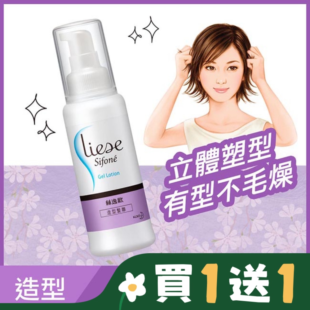 絲逸歡造型髮雕100ML