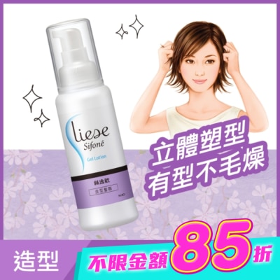 絲逸歡 - 絲逸歡造型髮雕100ML image