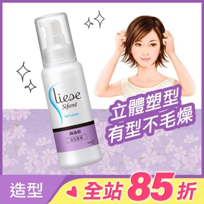 絲逸歡 絲逸歡造型髮雕100ML