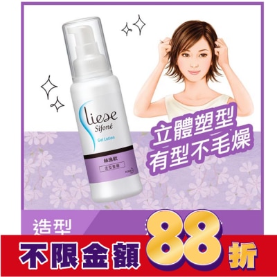 絲逸歡 絲逸歡造型髮雕100ML