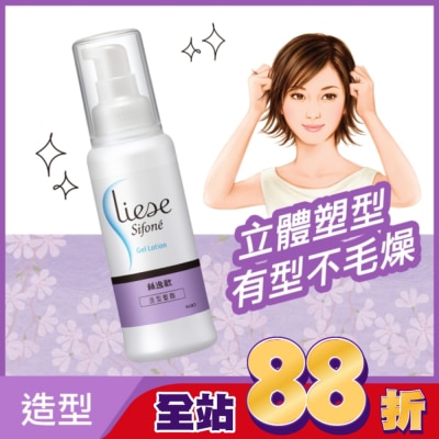 絲逸歡 - 絲逸歡造型髮雕100ML
