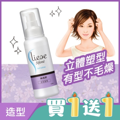 絲逸歡 - 絲逸歡造型髮雕100ML