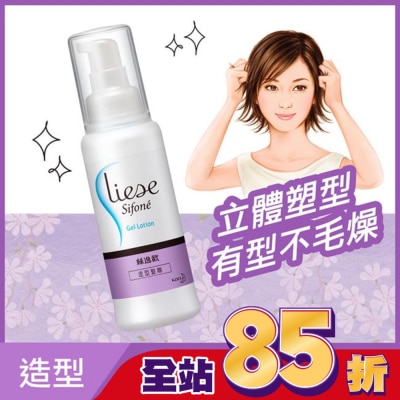 絲逸歡 絲逸歡造型髮雕100ML