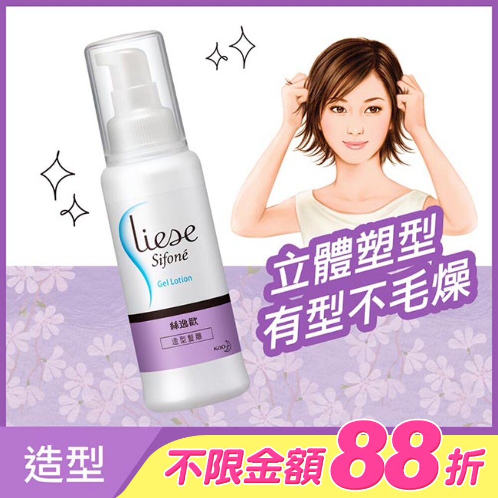 絲逸歡造型髮雕100ML