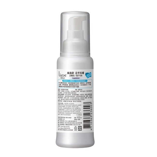 絲逸歡造型髮雕100ML