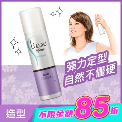 絲逸歡 - Liese Sifone絲逸歡造型定型霧 image