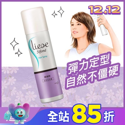 絲逸歡 Liese Sifone絲逸歡造型定型霧