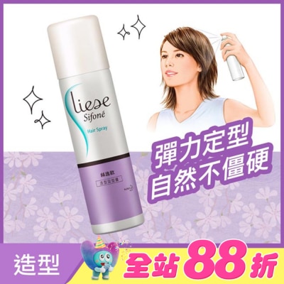 絲逸歡 - Liese Sifone絲逸歡造型定型霧