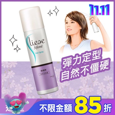 絲逸歡 Liese Sifone絲逸歡造型定型霧