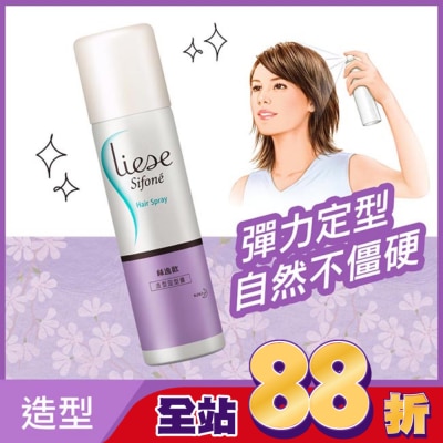 絲逸歡 Liese Sifone絲逸歡造型定型霧