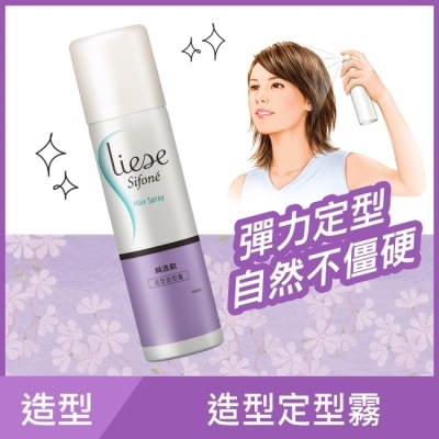 絲逸歡 - Liese Sifone絲逸歡造型定型霧 image