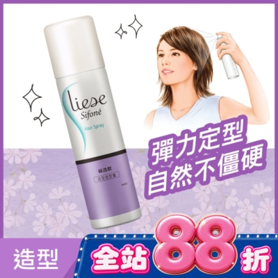 絲逸歡 - Liese Sifone絲逸歡造型定型霧 image
