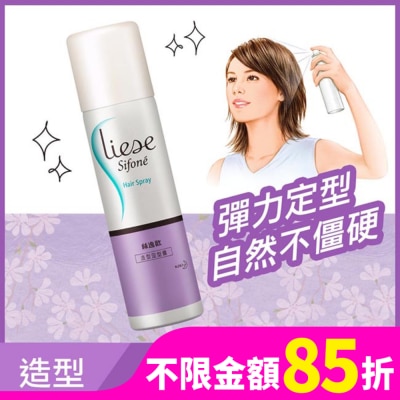 絲逸歡 Liese Sifone絲逸歡造型定型霧