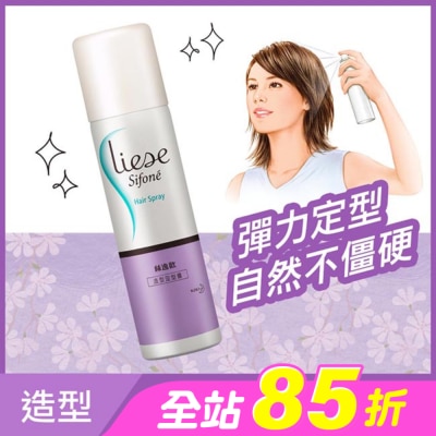 絲逸歡 - Liese Sifone絲逸歡造型定型霧