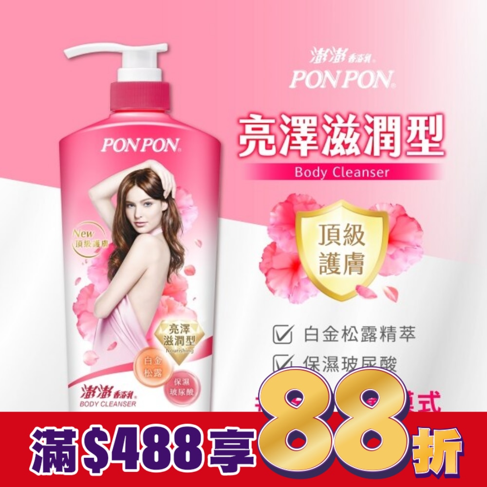 澎澎香浴乳-滋潤850ML