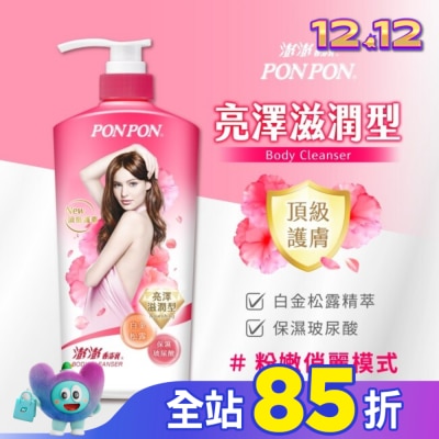 PonPon 澎澎 澎澎香浴乳亮澤滋潤850g