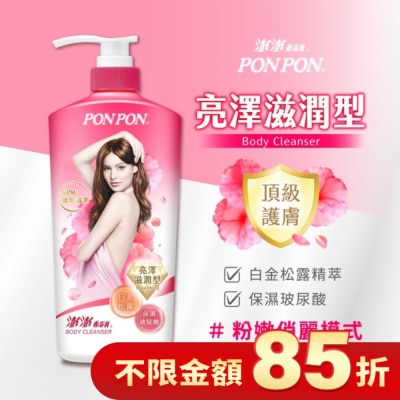 澎澎 PonPon 澎澎香浴乳亮澤滋潤850g