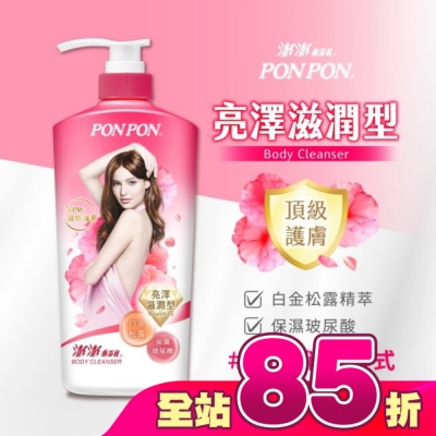 澎澎 PonPon - 澎澎香浴乳亮澤滋潤850g