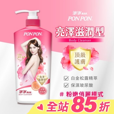 澎澎 PonPon 澎澎香浴乳亮澤滋潤850g