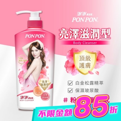 澎澎 PonPon - 澎澎香浴乳亮澤滋潤850g image