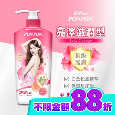 澎澎 PonPon 澎澎香浴乳亮澤滋潤850g image