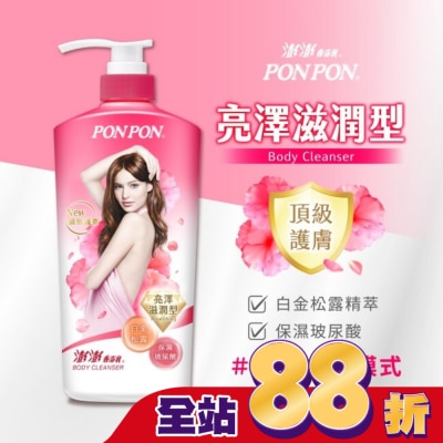 澎澎 PonPon 澎澎香浴乳亮澤滋潤850g