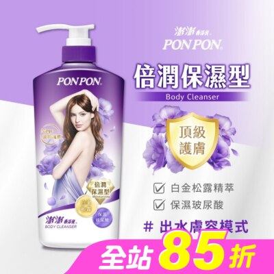 澎澎 PonPon - 澎澎香浴乳倍潤保濕 850g