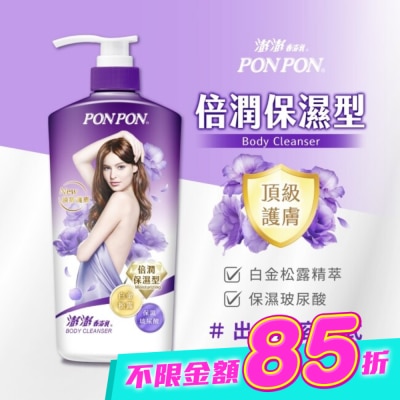 澎澎 PonPon - 澎澎香浴乳倍潤保濕 850g image