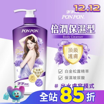 PonPon 澎澎 澎澎香浴乳倍潤保濕 850g