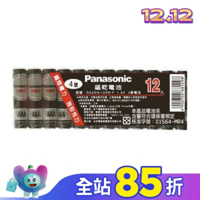 國際牌 Panasonic Panasonic碳鋅電池4號12入