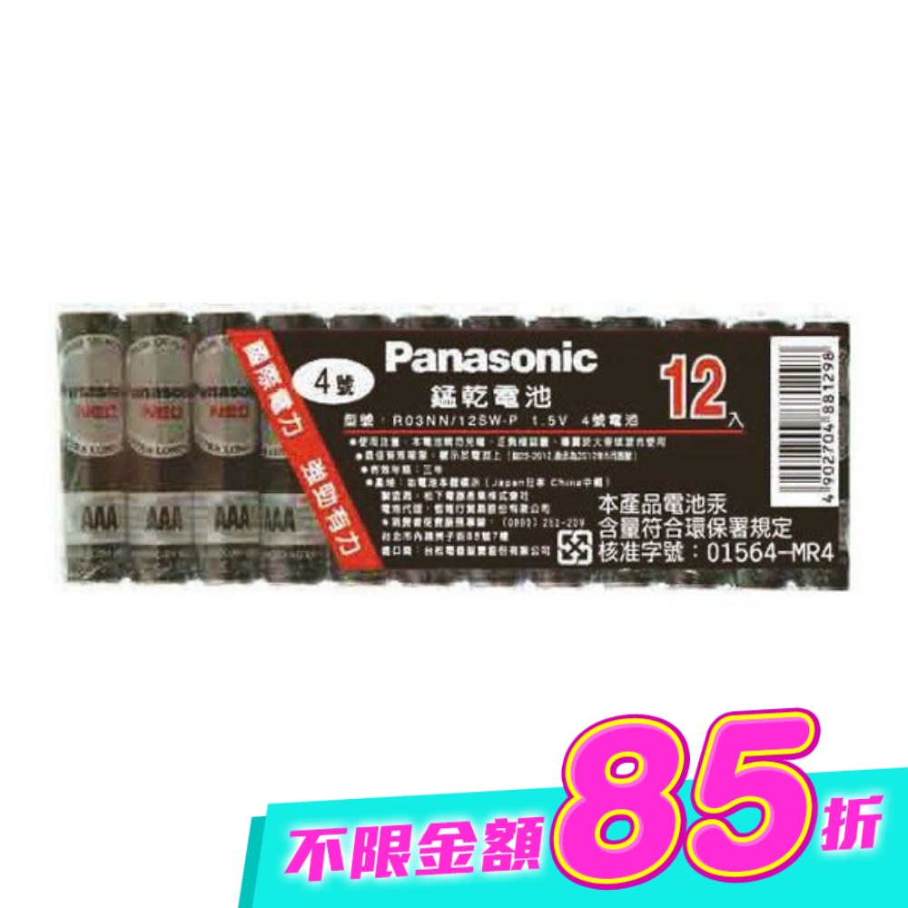 Panasonic碳鋅電池4號12入 image