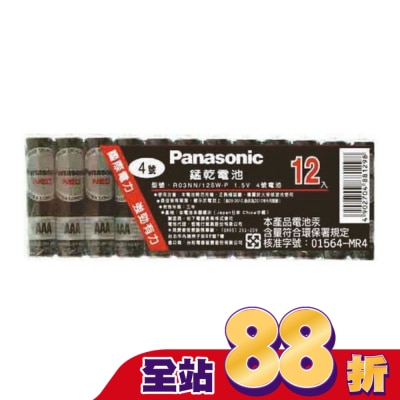 國際牌 Panasonic Panasonic碳鋅電池4號12入