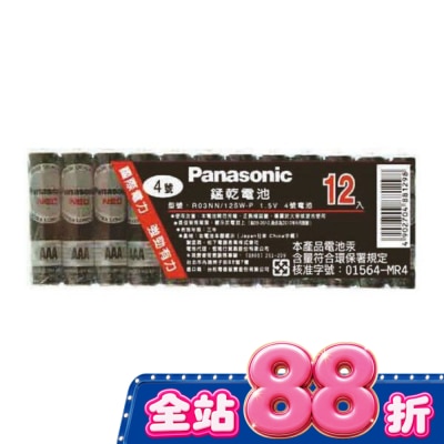 國際牌 Panasonic - Panasonic碳鋅電池4號12入 image