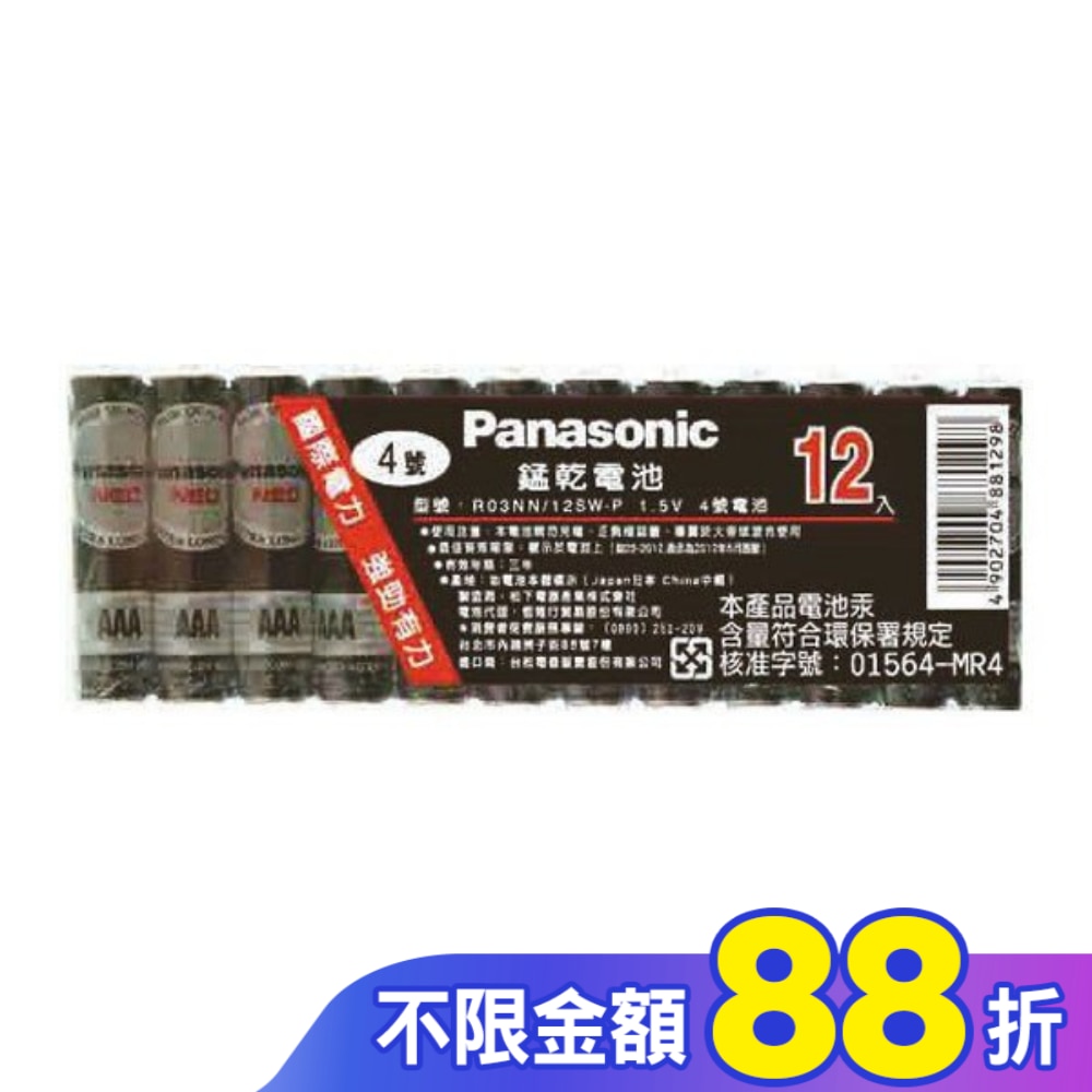 Panasonic碳鋅電池4號12入
