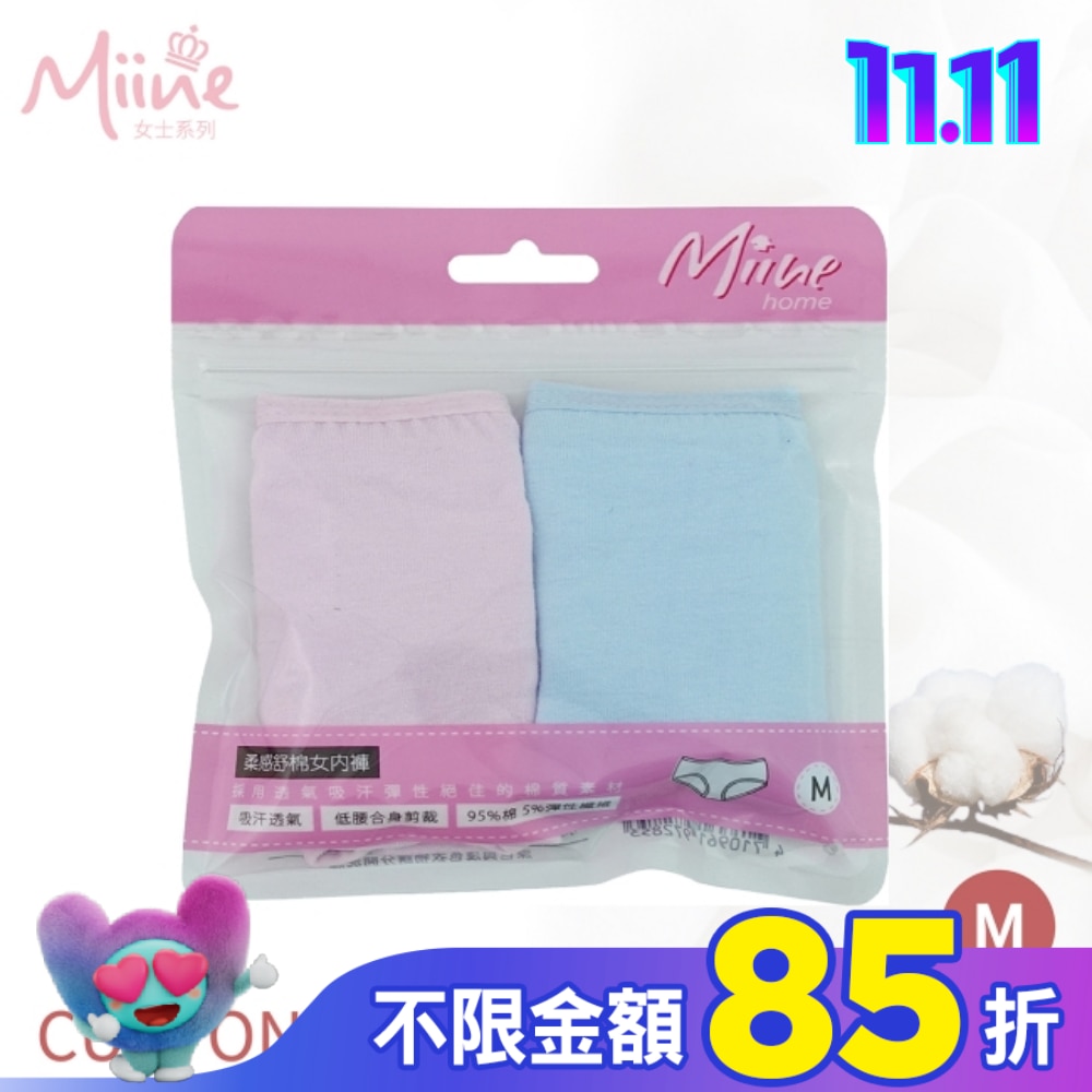Miine 柔感舒棉中腰女內褲2入組-M【顏色隨機出貨】