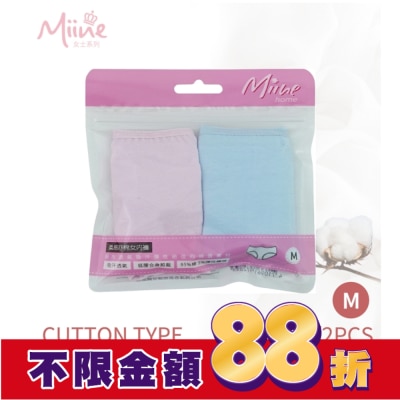 Miine Miine 柔感舒棉中腰女內褲2入組-M【顏色隨機出貨】
