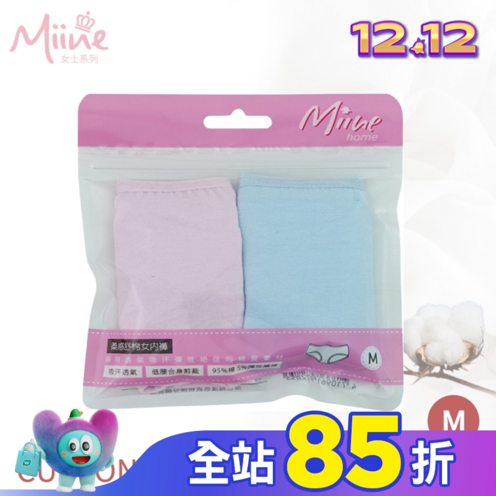Miine 柔感舒棉中腰女內褲2入組-M【顏色隨機出貨】
