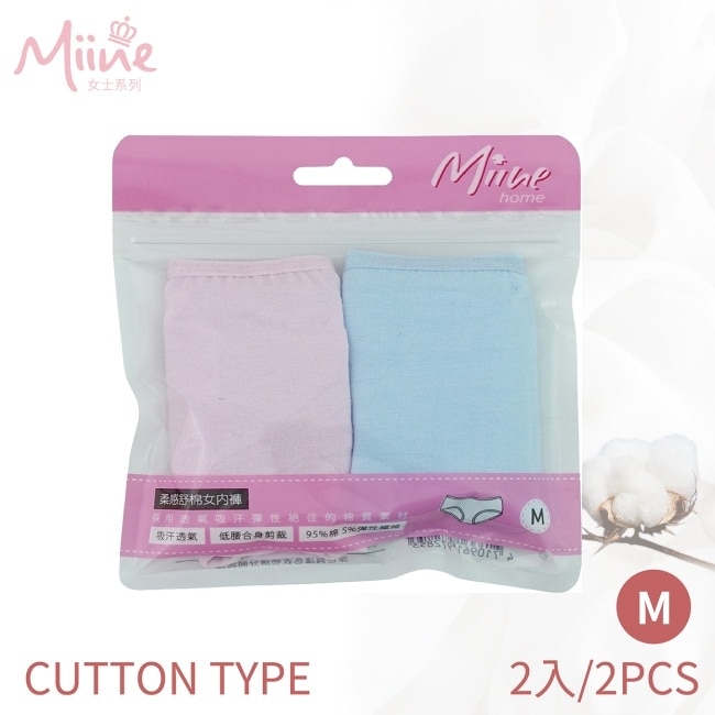 Miine柔感舒棉女內褲2入組-M
